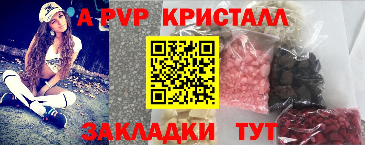 Alfa_PVP Соль  Вход с VPN  Александров  Альфа ПВП  Alfa_PVP Соль 
