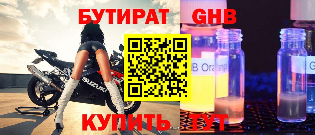 Бутират BDO  Вход с VPN  Александров 