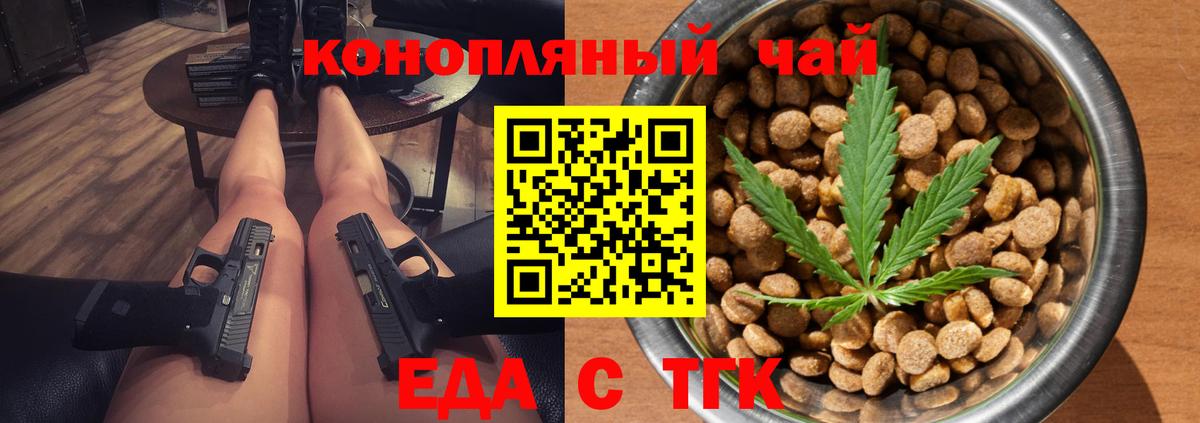 Александров  Cannafood конопля  Вход с VPN 