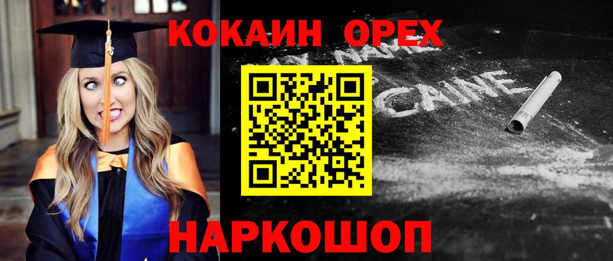 Cocaine 99%  Вход с VPN  COCAIN Fish Scale  Александров 