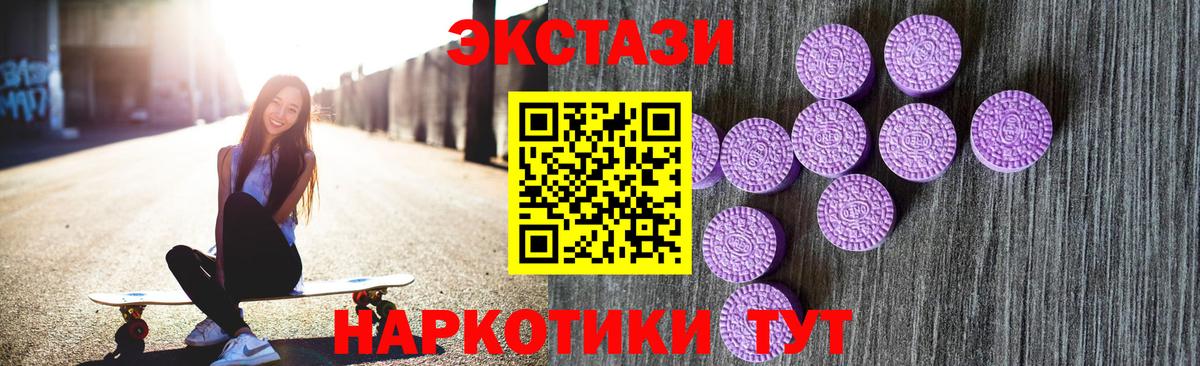 ЭКСТАЗИ mix  Ecstasy 280мг  цены   Вход с VPN  Александров  Экстази 