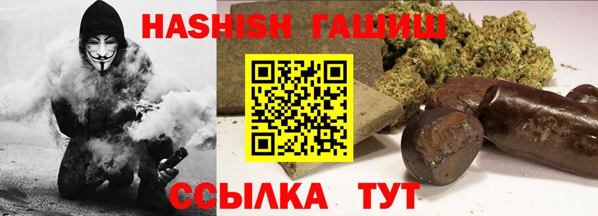 ГАШ хэш Александров