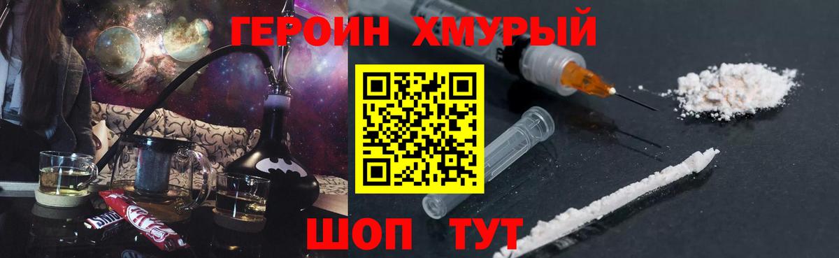 ГЕРОИН гречка  ГЕРОИН  Александров  Вход с VPN 