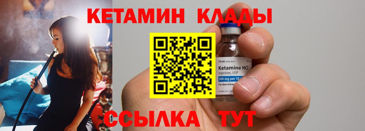 Александров  blacksprut как войти  Вход с VPN  Кетамин VHQ 