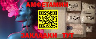 амфетамин Каменск-Шахтинский