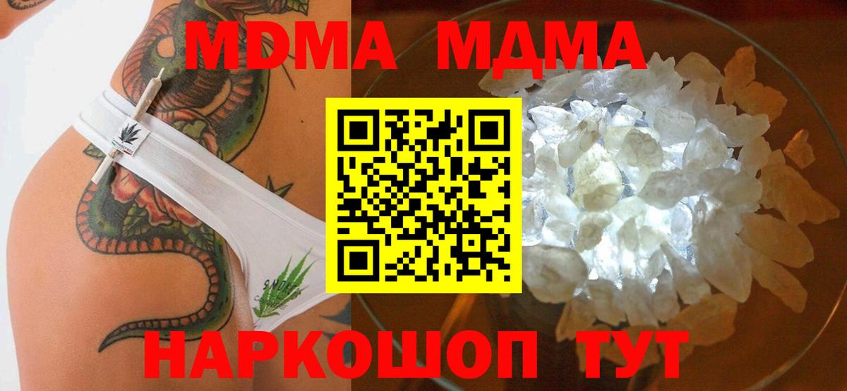 Александров  МДМА Molly  МДМА VHQ  Вход с VPN 