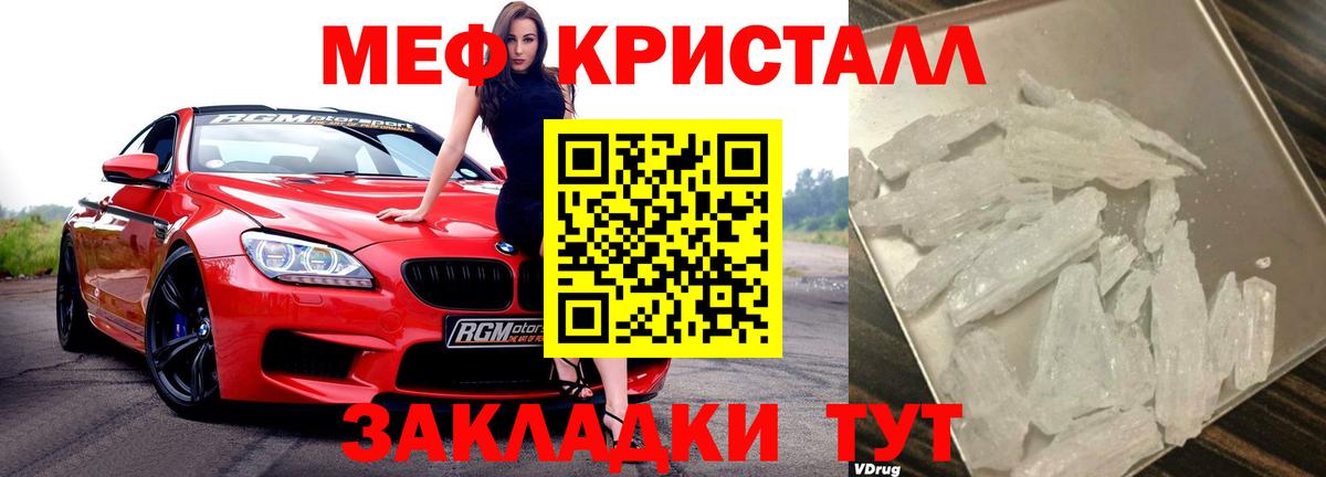 Александров  МЯУ-МЯУ  Мефедрон  Вход с VPN    зеркало  Мефедрон мука  МЕФ мука 