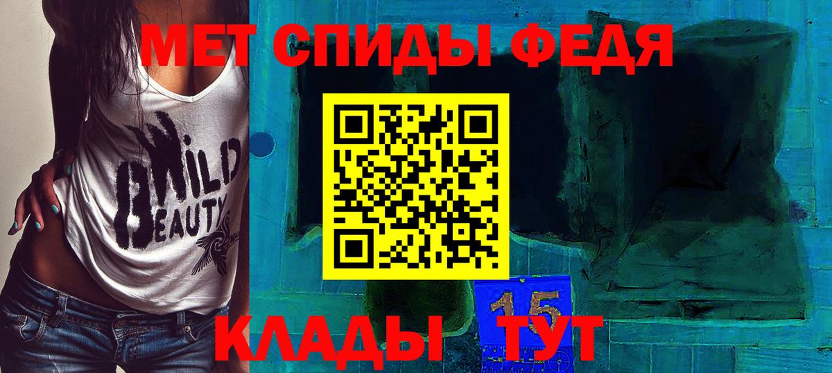МЕТАМФЕТАМИН Methamphetamine Александров