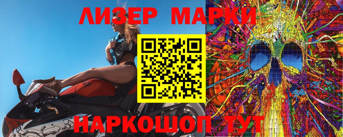 Марки N-bome 1500мкг Александров