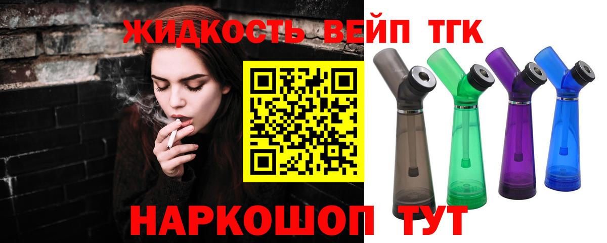 Дистиллят ТГК концентрат  Вход с VPN  закладки  Александров  ТГК концентрат 