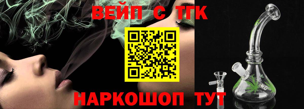Дистиллят ТГК Wax Александров